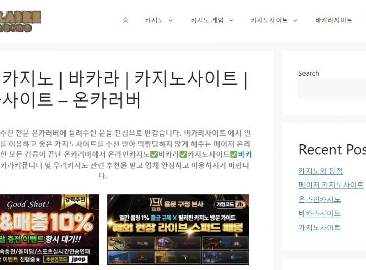 최고의 한국 온라인 카지노 사이트